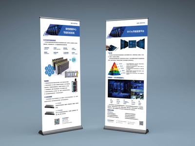 KartherineYe 網(wǎng)站設(shè)計 活動易拉寶與宣傳品的整合平面策略